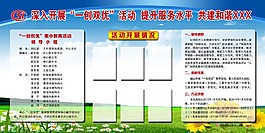 黨建展板圖片