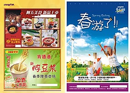 旅游彩頁(yè)
