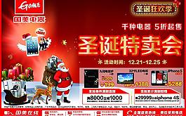 國美電器圖片