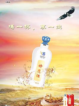 酒海報(bào)圖片