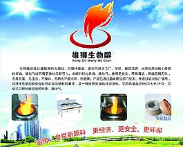 雄獅生物醇圖片