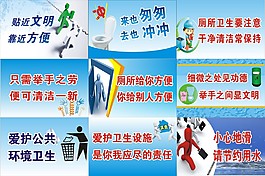 廁所標語圖片