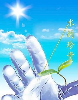 水的珍貴圖片