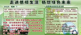 低碳生活圖片