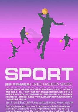 運(yùn)動(dòng) 海報(bào)圖片