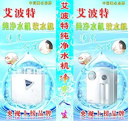 净水机灯箱图片