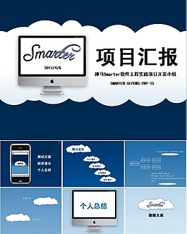 藍色設(shè)計ppt模板
