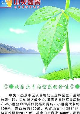 房地產(chǎn)宣傳圖片