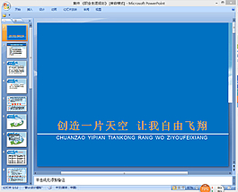 职业生涯规划ppt模板下载
