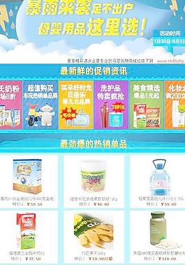 edm促銷海報圖片