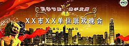 聯(lián)歡晚會(huì)圖片