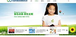 企業(yè)網(wǎng)站圖片