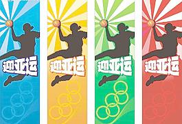 迎亞運刀旗圖片