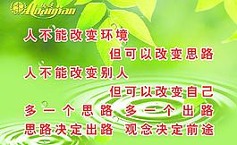 企业标语图片