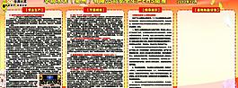 華潤水泥安全生產(chǎn)ehs簡報圖片
