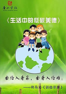 綠色地球圖片