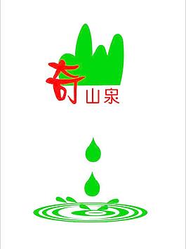 奇山泉圖片