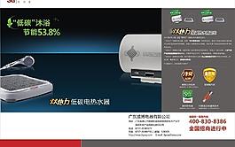 電熱水器圖片