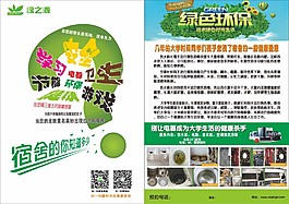 綠之源DM單