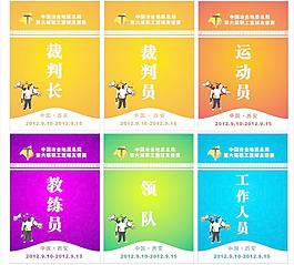 工作證圖片
