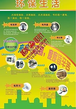 環(huán)保生活圖片