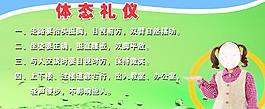 體態禮儀圖片