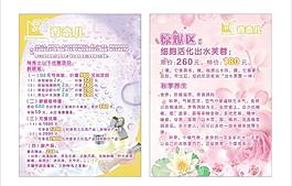 化妝品海報圖片