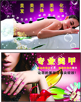 美容海報(bào)