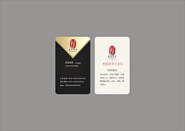 中國(guó)傳統(tǒng)名片設(shè)計(jì)下載