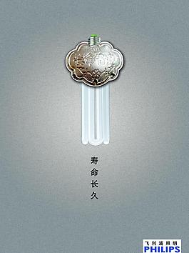 飛利浦系列之壽命長久圖片