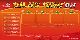 黨建展板模板下載