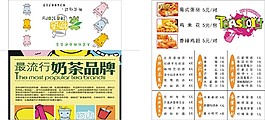 茶物语名片