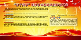 黨建展板圖片