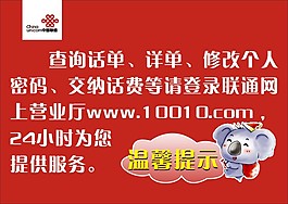 聯通展板圖片
