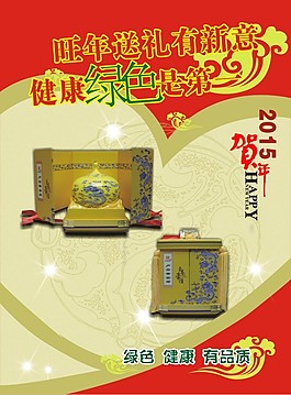新年海報素材下載