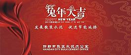 兔年大吉图片