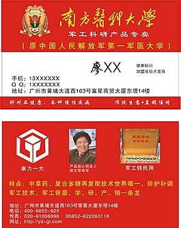 南方醫科大學