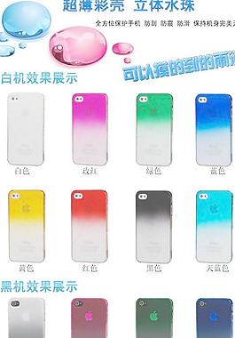 iphone手機殼海報圖片