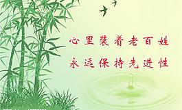 廉政标语图片