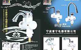 水龙头画册图片