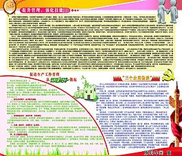 企業展板圖片