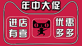 年中大促天貓進店有喜優惠多多
