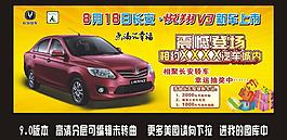 長(zhǎng)安悅翔v3新車上市圖片