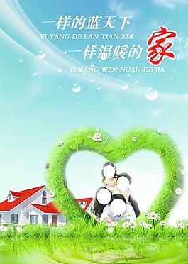 溫馨的家圖片