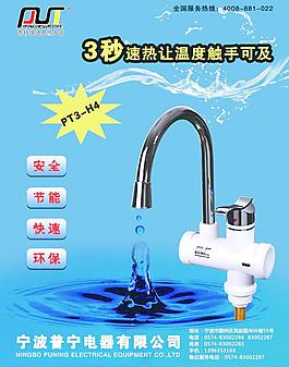水龙头画册图片