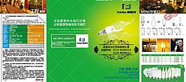 jdd四折页图片