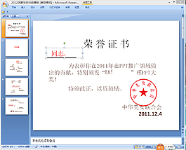 2012創(chuàng)意年終總結(jié)ppt模板