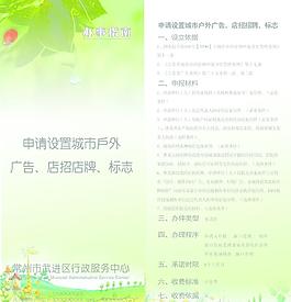 辦事指南廣告圖片
