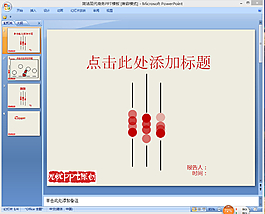 現(xiàn)代商務(wù)ppt模板下載