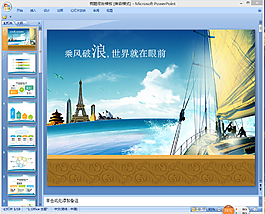 競聘報告ppt模板下載